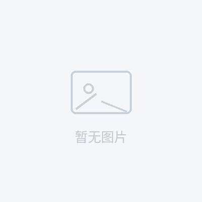 净化工程造价与验收避坑答疑（30问）